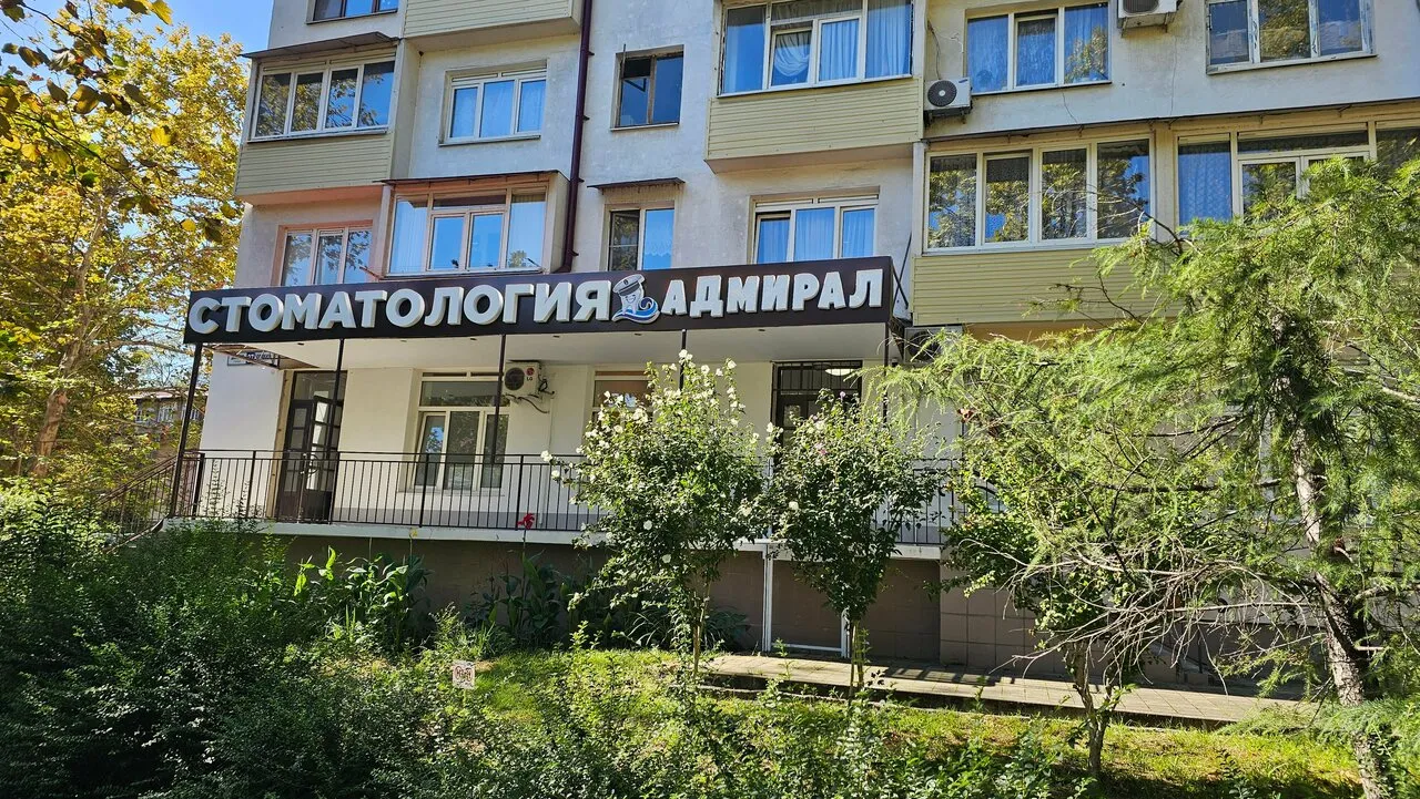 Фасад клиники с вывеской «Стоматология Адмирал» на Донской улице